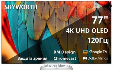 Skyworth 77SXF9850