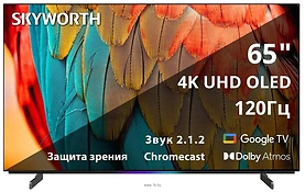 Skyworth 65SXF9800