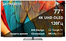 Skyworth 77SXF9850