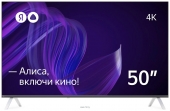Яндекс с Алисой 50