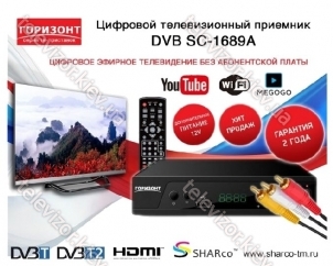 TV- Horizont DVB SC168-9A