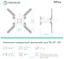 Onkron NP44 ()